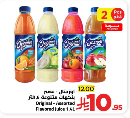 Orange Guava Carrot available at Wahj Mart in KSA, Saudi Arabia, Saudi - Jeddah