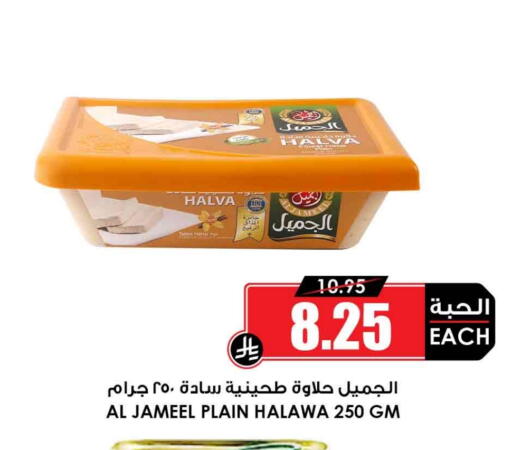 available at Prime Supermarket in KSA, Saudi Arabia, Saudi - Jubail