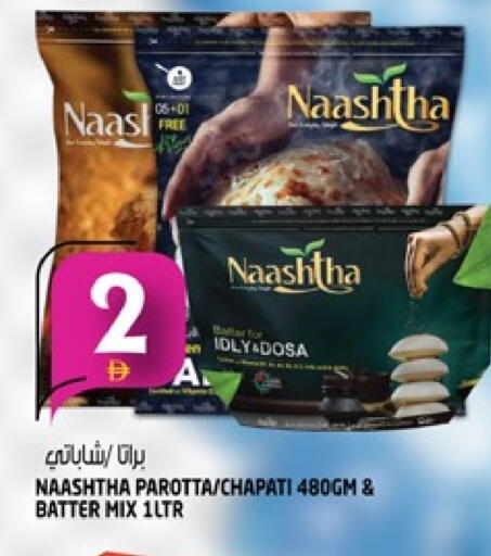 available at هاشم هايبرماركت in الإمارات العربية المتحدة , الامارات - الشارقة / عجمان