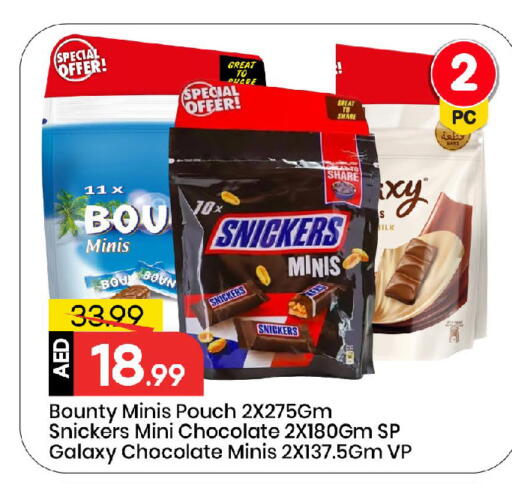 available at مارك & سيف in الإمارات العربية المتحدة , الامارات - الشارقة / عجمان