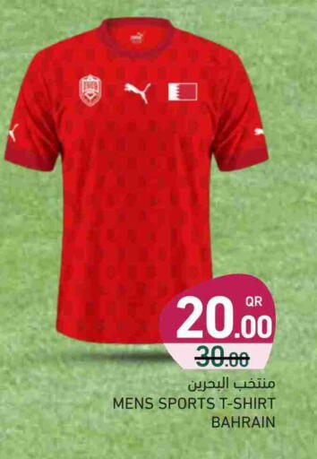 available at Aswaq Ramez in Qatar - Al Rayyan