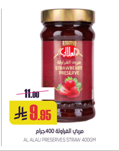 Jam available at Sapt in KSA, Saudi Arabia, Saudi - Buraidah