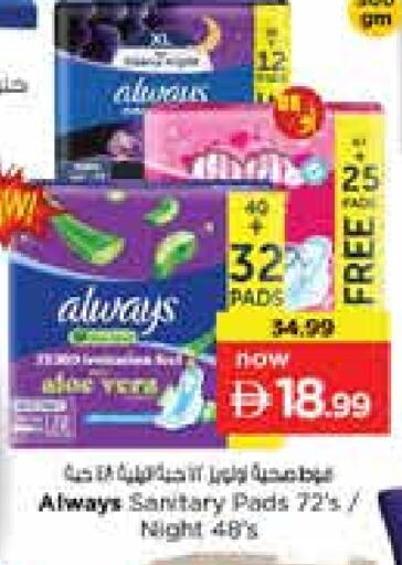 available at نستو هايبرماركت in الإمارات العربية المتحدة , الامارات - الشارقة / عجمان