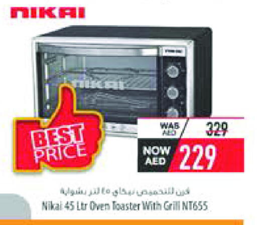 نيكاي available at السفير ماركت in الإمارات العربية المتحدة , الامارات - الشارقة / عجمان