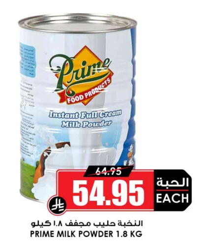 حليب مجفف available at أسواق النخبة in مملكة العربية السعودية, السعودية, سعودية - المدينة المنورة