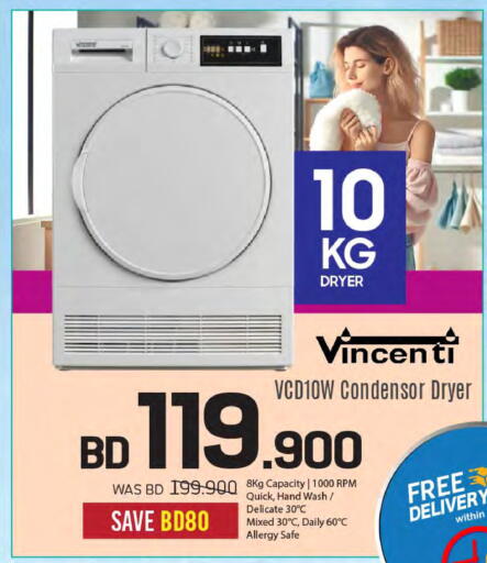 غسالة الملابس available at شــرف  د ج in البحرين