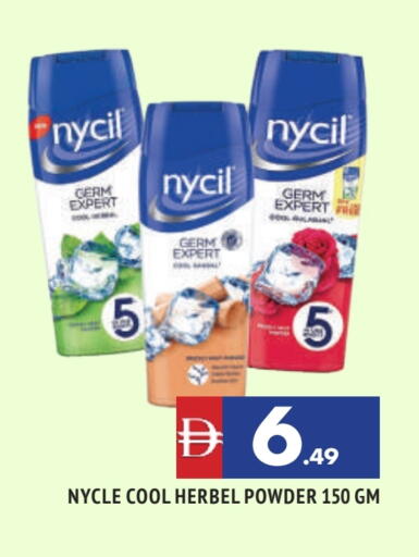 بودرة تلك available at المدينة in الإمارات العربية المتحدة , الامارات - الشارقة / عجمان