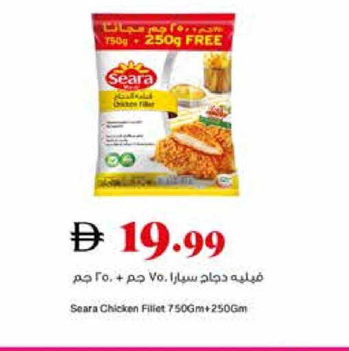 سيارا available at تروليز سوبرماركت in الإمارات العربية المتحدة , الامارات - الشارقة / عجمان