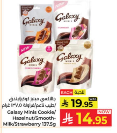 GALAXY available at Kabayan Hypermarket in KSA, Saudi Arabia, Saudi - Yanbu