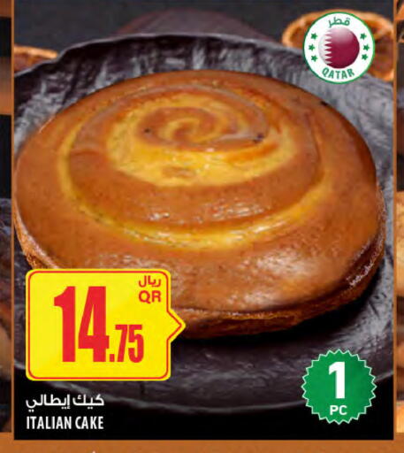available at Al Meera in Qatar - Al Rayyan