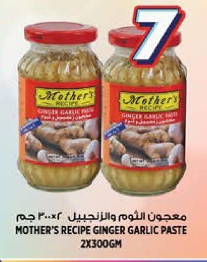 معجون ثوم available at هاشم هايبرماركت in الإمارات العربية المتحدة , الامارات - الشارقة / عجمان