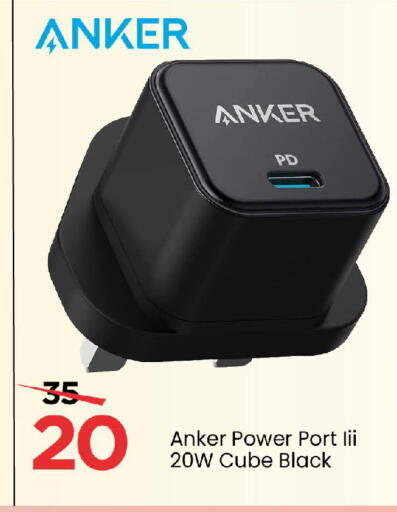 Anker available at Mark & Save in UAE - Sharjah / Ajman