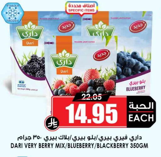 Blueberry BlueBerry Blackberry available at أسواق النخبة in مملكة العربية السعودية, السعودية, سعودية - بيشة