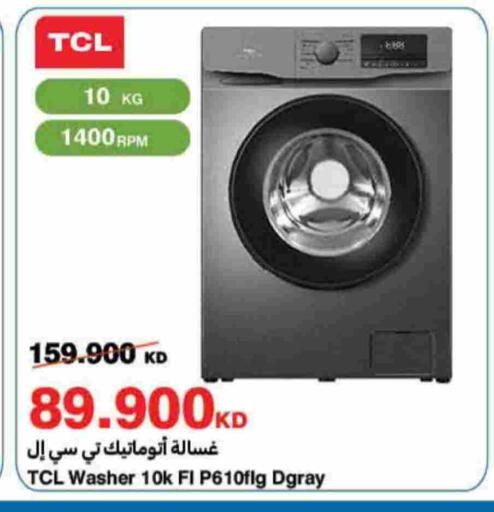 تي سي إل غسالة الملابس available at هايبرماكس in الكويت - محافظة الأحمدي