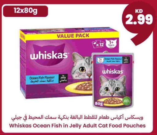 available at توصيل  in الكويت - محافظة الأحمدي