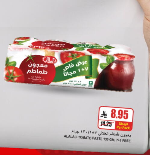 Tomato Paste available at A Market in KSA, Saudi Arabia, Saudi - Riyadh