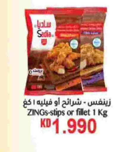 available at HyperMax in Kuwait - Ahmadi Governorate