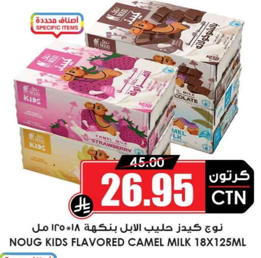 Strawberry available at Prime Supermarket in KSA, Saudi Arabia, Saudi - Jubail