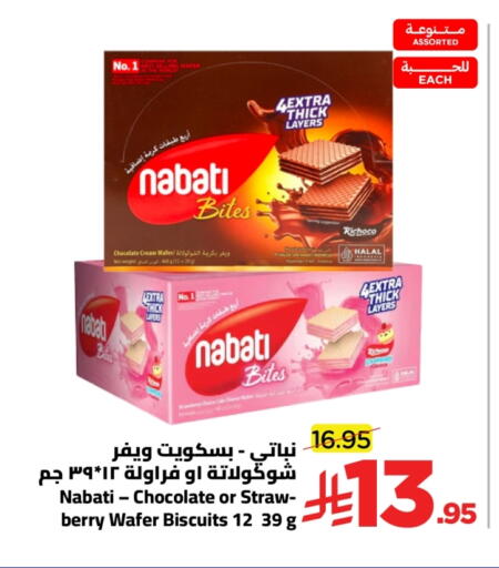 available at Wahj Mart in KSA, Saudi Arabia, Saudi - Jeddah