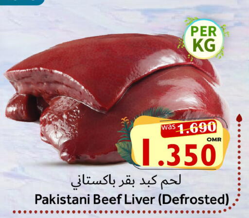 حم بقرى available at القوت هايبرماركت in عُمان - مسقط‎