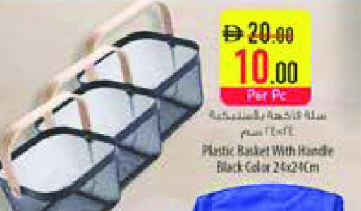 available at السفير ماركت in الإمارات العربية المتحدة , الامارات - الشارقة / عجمان