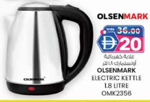 أولسنمارك غلاية available at ك. الم. للتجارة in الإمارات العربية المتحدة , الامارات - أبو ظبي