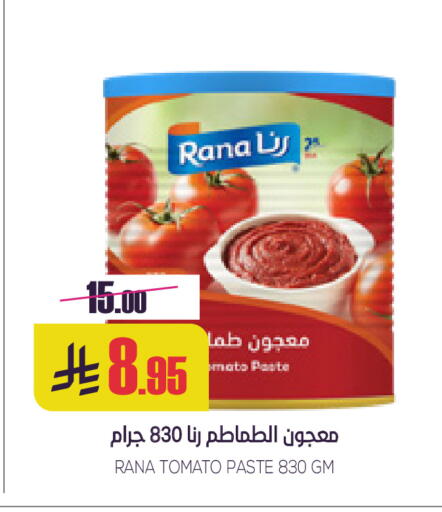Tomato Paste available at Sapt in KSA, Saudi Arabia, Saudi - Buraidah