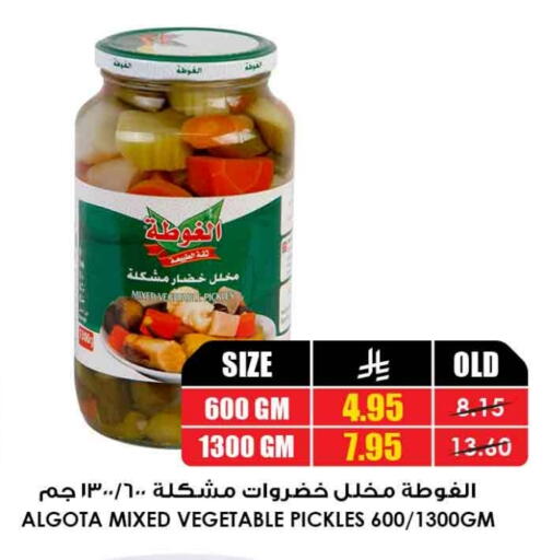 available at Prime Supermarket in KSA, Saudi Arabia, Saudi - Sakaka