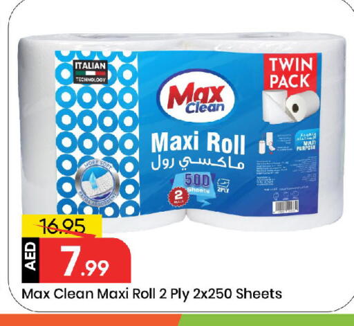 available at مارك & سيف in الإمارات العربية المتحدة , الامارات - الشارقة / عجمان