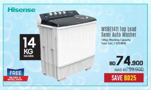 هايسنس غسالة الملابس available at شــرف  د ج in البحرين