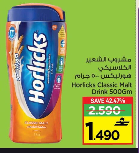 هورليكس available at مارك & سايف in عُمان - مسقط‎