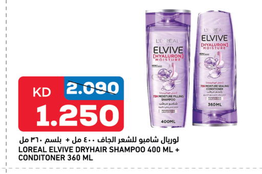 شامبو / بلسم available at غلف مارت in الكويت - محافظة الأحمدي