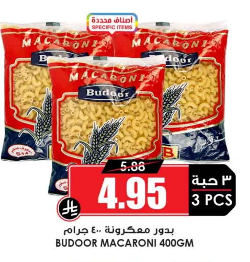معكرونة available at أسواق النخبة in مملكة العربية السعودية, السعودية, سعودية - المدينة المنورة