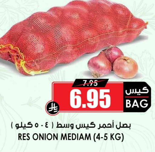 Onion available at Prime Supermarket in KSA, Saudi Arabia, Saudi - Jubail