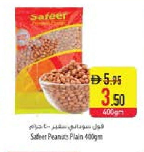 available at السفير ماركت in الإمارات العربية المتحدة , الامارات - ٱلْفُجَيْرَة‎