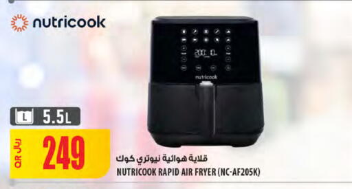 قلاية هوائية available at شركة الميرة للمواد الاستهلاكية in قطر - الريان