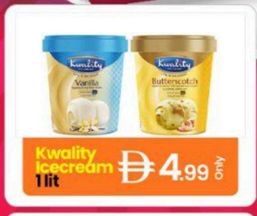 Vanilla available at جي إس واي كاش آند كاري سوبرماركت in الإمارات العربية المتحدة , الامارات - دبي