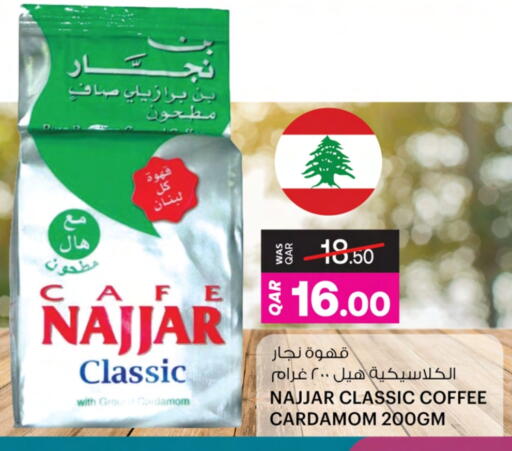 Cardamom available at Ansar Gallery in Qatar - Al Shamal