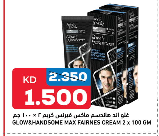 FAIR & LOVELY available at Gulfmart in Kuwait - Ahmadi Governorate