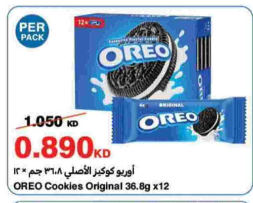 available at HyperMax in Kuwait - Ahmadi Governorate