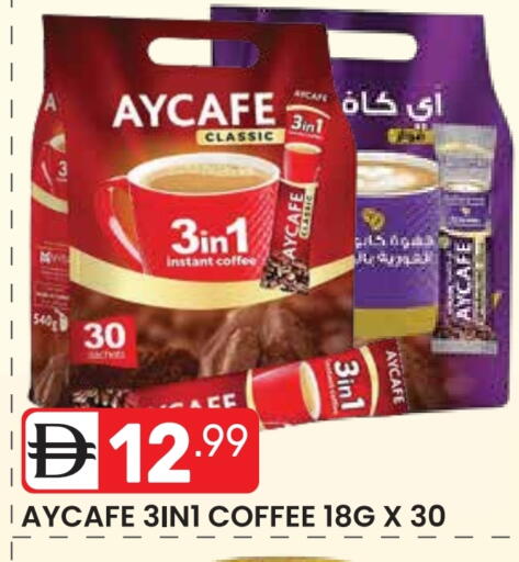Coffee 3in1 available at دريم نايت هايبرماركت in الإمارات العربية المتحدة , الامارات - دبي