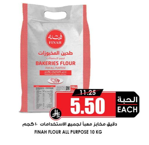 available at أسواق النخبة in مملكة العربية السعودية, السعودية, سعودية - عرعر