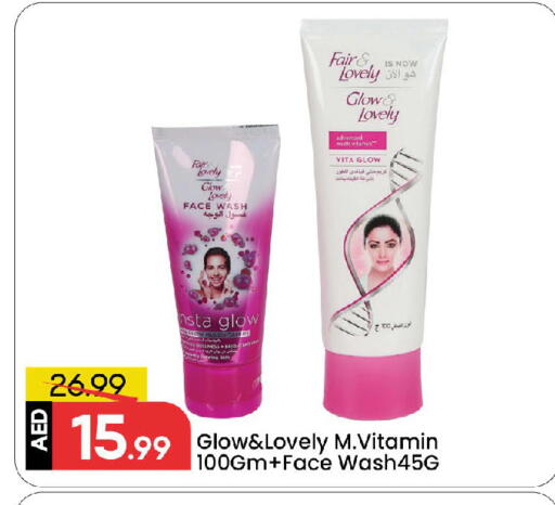 فير & لوفلي كريم للوجه available at مارك & سيف in الإمارات العربية المتحدة , الامارات - الشارقة / عجمان