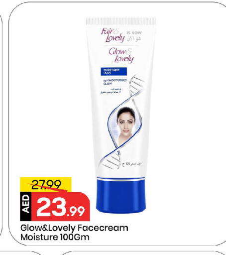 فير & لوفلي available at مارك & سيف in الإمارات العربية المتحدة , الامارات - أبو ظبي