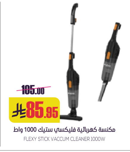 Vacuum Cleaner available at Sapt in KSA, Saudi Arabia, Saudi - Buraidah