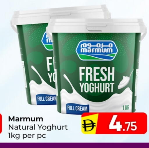 مزروم available at مبارك هايبرماركت الشارقة in الإمارات العربية المتحدة , الامارات - الشارقة / عجمان