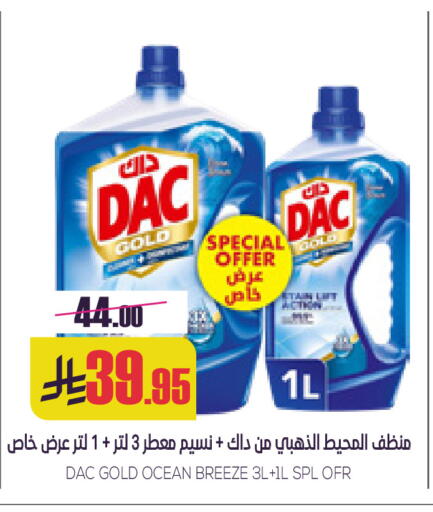 داك مطهر available at سبت in مملكة العربية السعودية, السعودية, سعودية - بريدة