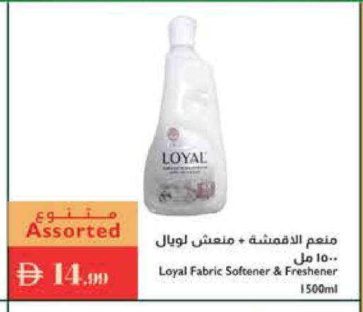 منعم available at إسطنبول سوبرماركت in الإمارات العربية المتحدة , الامارات - ٱلْعَيْن‎