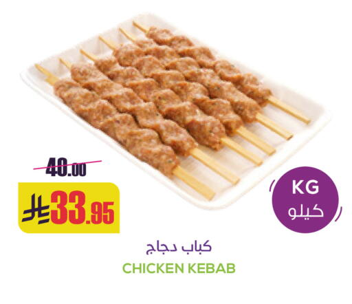 available at Sapt in KSA, Saudi Arabia, Saudi - Buraidah
