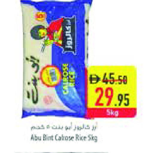 أرز كالروز available at السفير ماركت in الإمارات العربية المتحدة , الامارات - الشارقة / عجمان